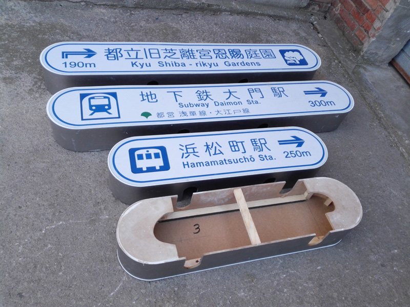 señal trafico informativa japon asia metal 25.5x100-157.5x15.6 1u